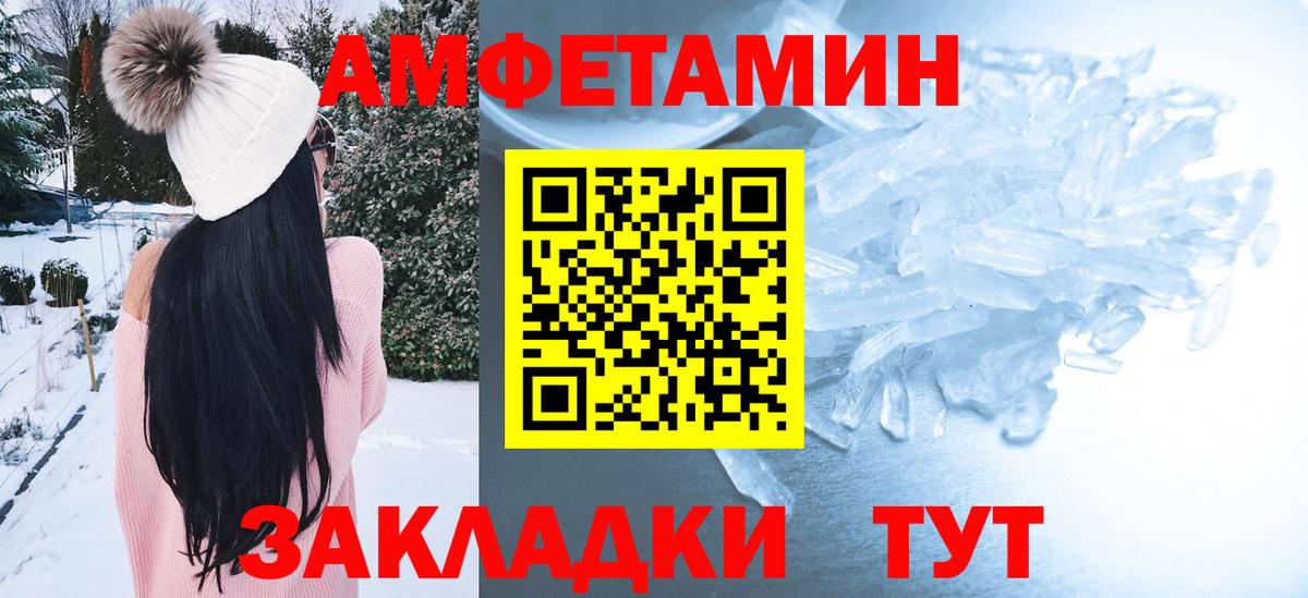 Амфетамин  Амфетамин VHQ  Вход с VPN  Кувандык 
