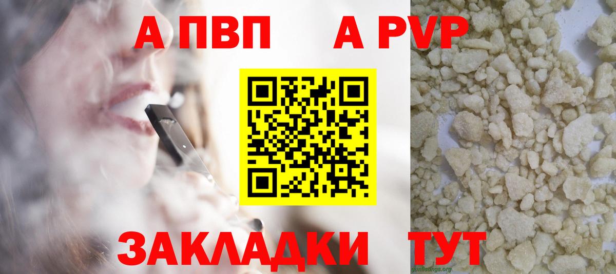 Alpha PVP СК КРИС  Alpha-PVP Crystall  Вход с VPN  Alfa_PVP VHQ  Кувандык 
