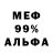 Кокаин 99% Secepeu