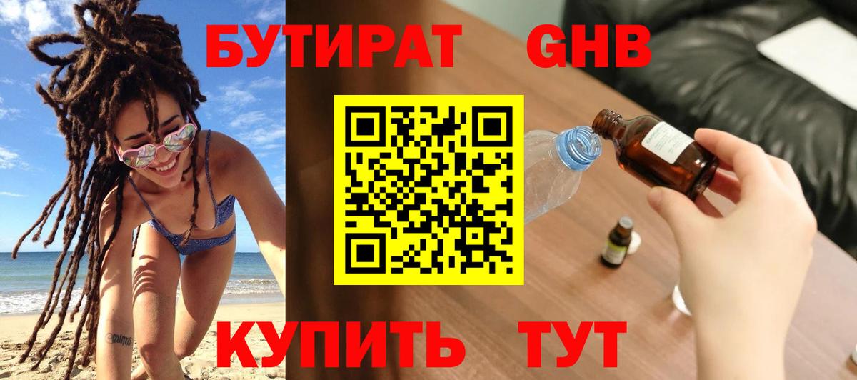 Бутират оксана  Вход с VPN  БУТИРАТ  Кувандык 