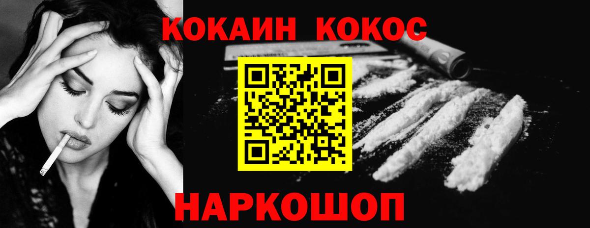COCAIN 99%  Вход с VPN  КОКАИН Боливия  Кувандык 
