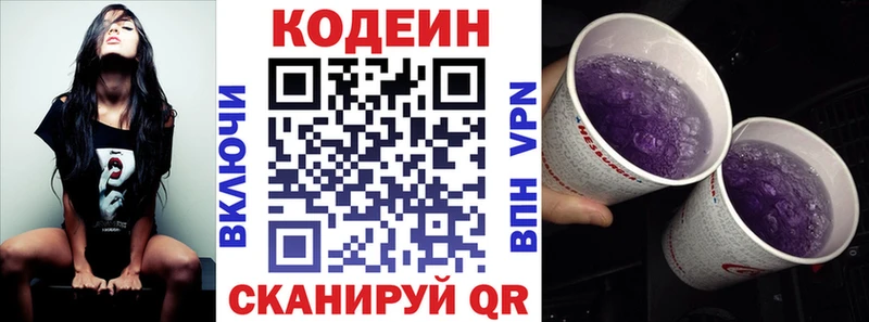 Кодеиновый сироп Lean напиток Lean (лин) Кувандык
