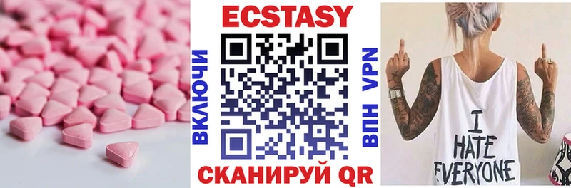 Ecstasy 300 mg  купить наркотик  Кувандык 