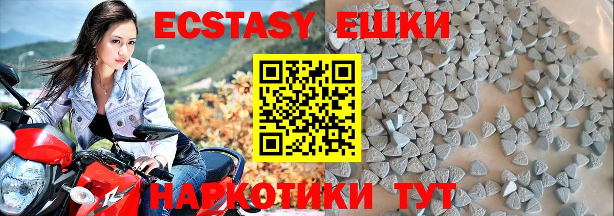 Кувандык  Экстази  Вход с VPN  ЭКСТАЗИ круглые 