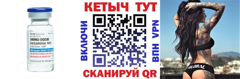 OMG маркетплейс  Кувандык  КЕТАМИН VHQ 