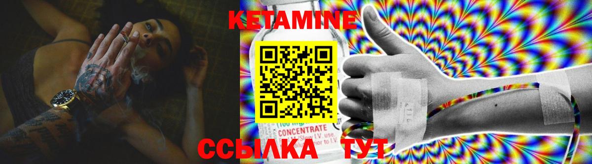 КЕТАМИН VHQ Кувандык
