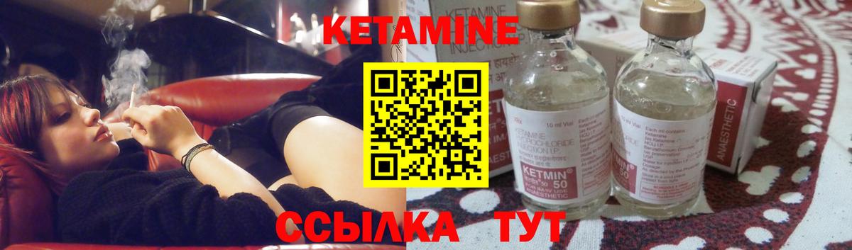 Кетамин ketamine  это какой сайт  Кувандык  Вход с VPN 
