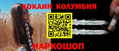 кокаин VHQ Краснокаменск
