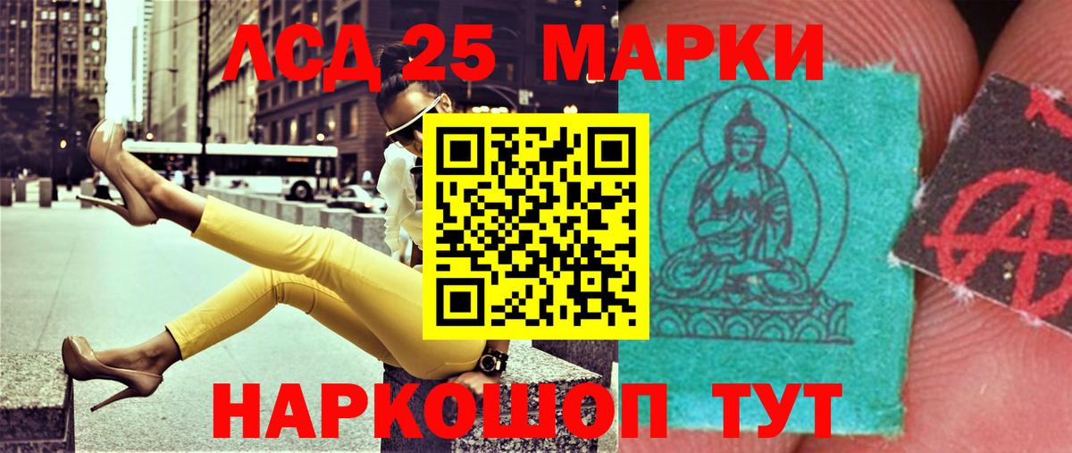 Лсд 25 экстази ecstasy  Лсд 25 экстази  ЛСД экстази ecstasy  блэк спрут ONION  Вход с VPN  Кувандык 