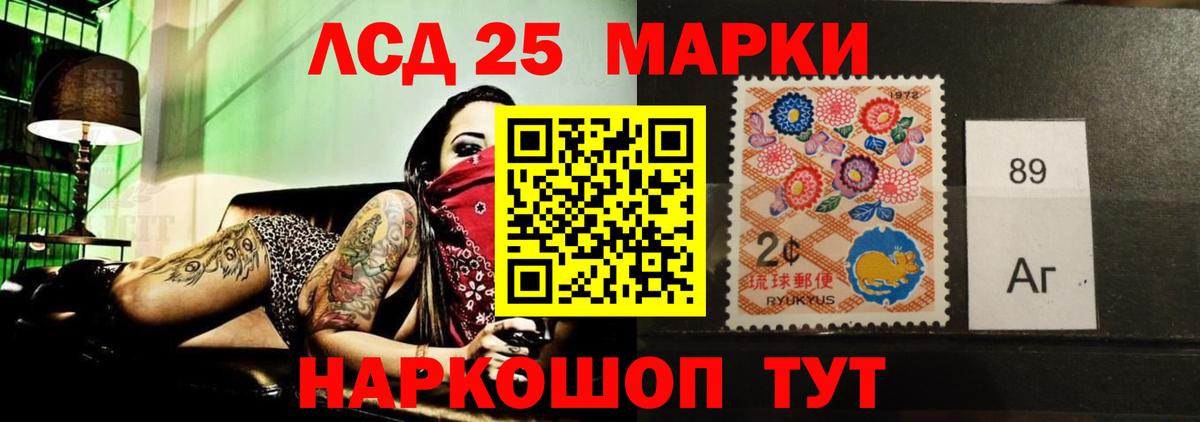 Лсд 25 экстази кислота Кувандык