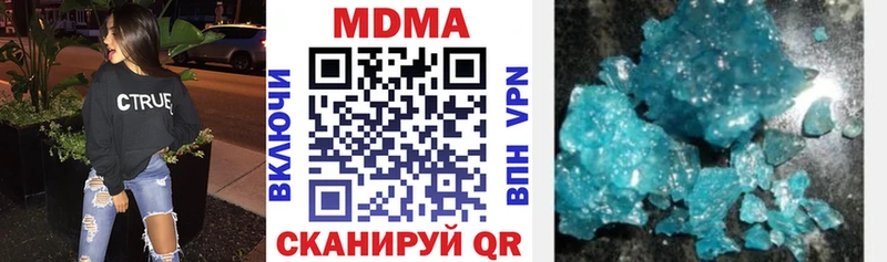 МДМА кристаллы  Кувандык 