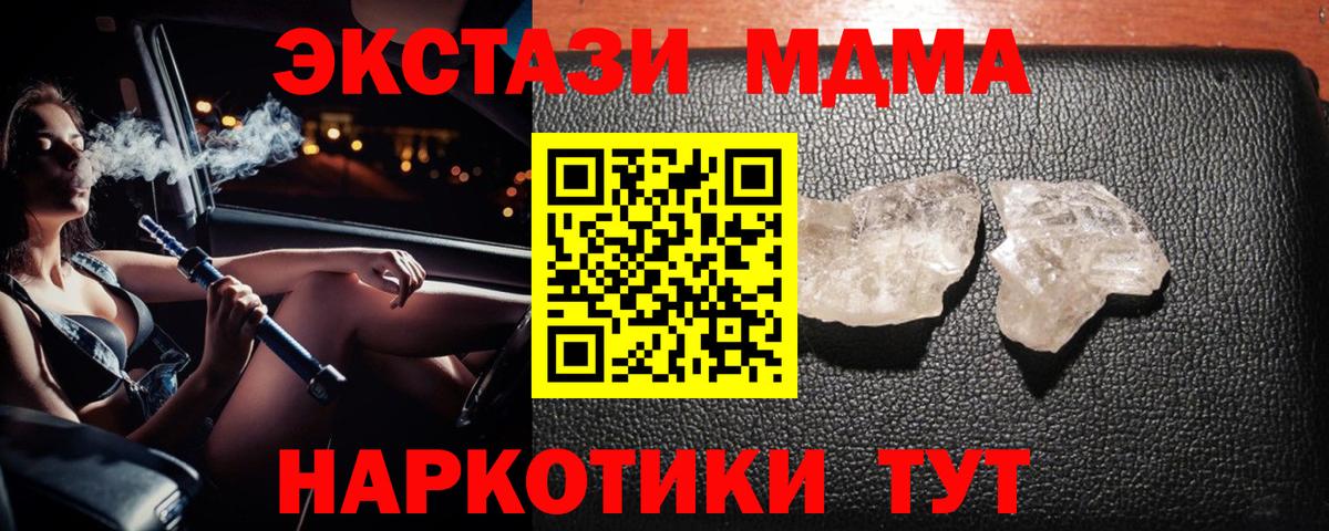 MDMA crystal Кувандык