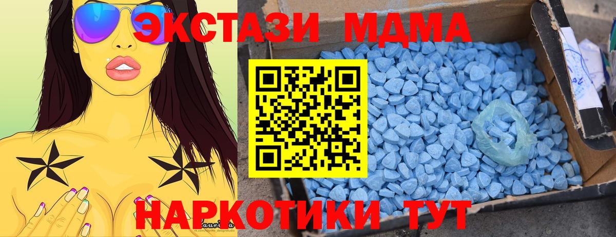 МДМА VHQ  MDMA  Вход с VPN  Кувандык  MDMA молли 