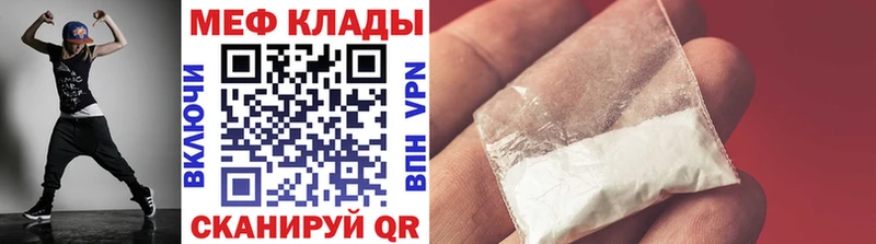Мефедрон мука  Кувандык 