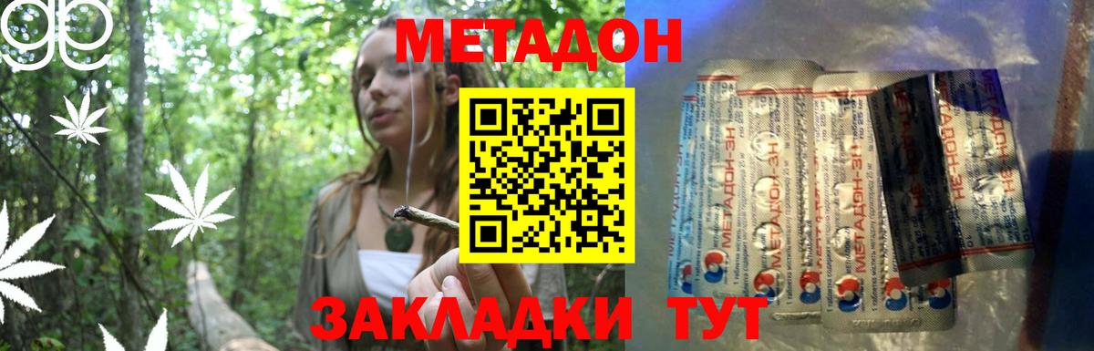Метадон methadone Кувандык