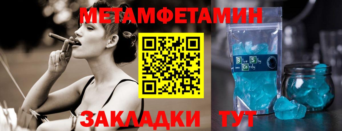 Метамфетамин витя Кувандык