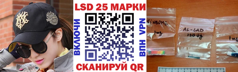 Марки 25I-NBOMe 1,5мг  Кувандык 