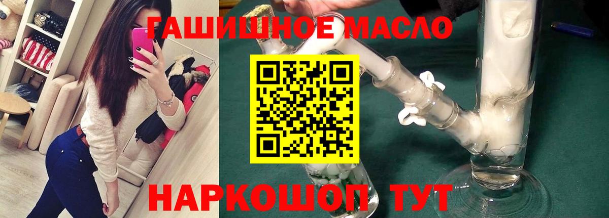 ТГК THC oil  Дистиллят ТГК гашишное масло  Кувандык  Вход с VPN 