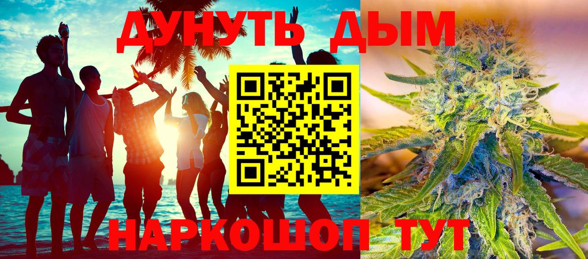 Шишки марихуана White Widow  Марихуана SATIVA & INDICA  Марихуана MAZAR  Вход с VPN  Кувандык 
